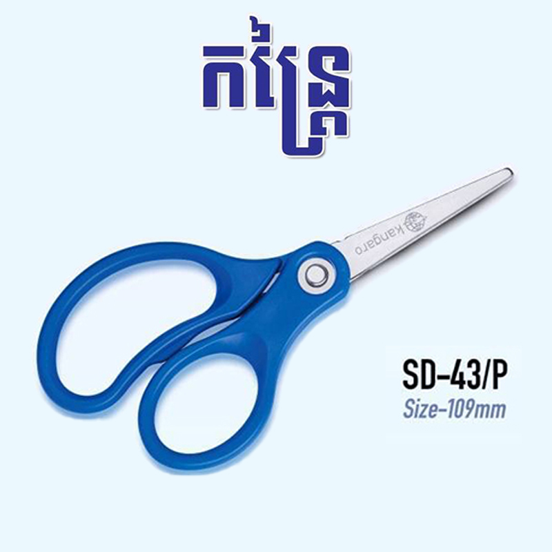 កន្រ្តៃ SD-43/P