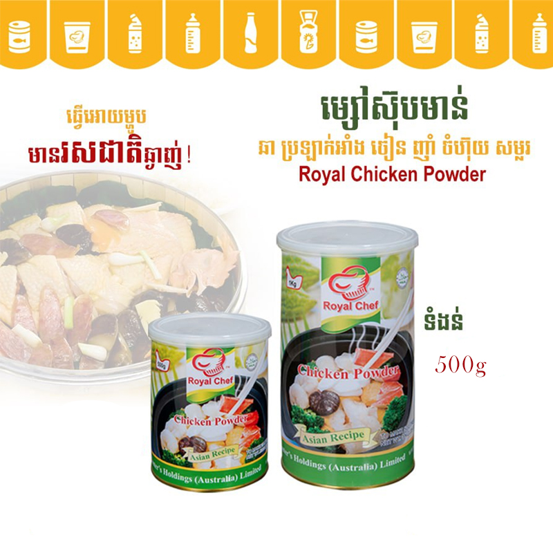 ​ម្សៅស៊ុបមាន់ ទម្ងន់ 500g