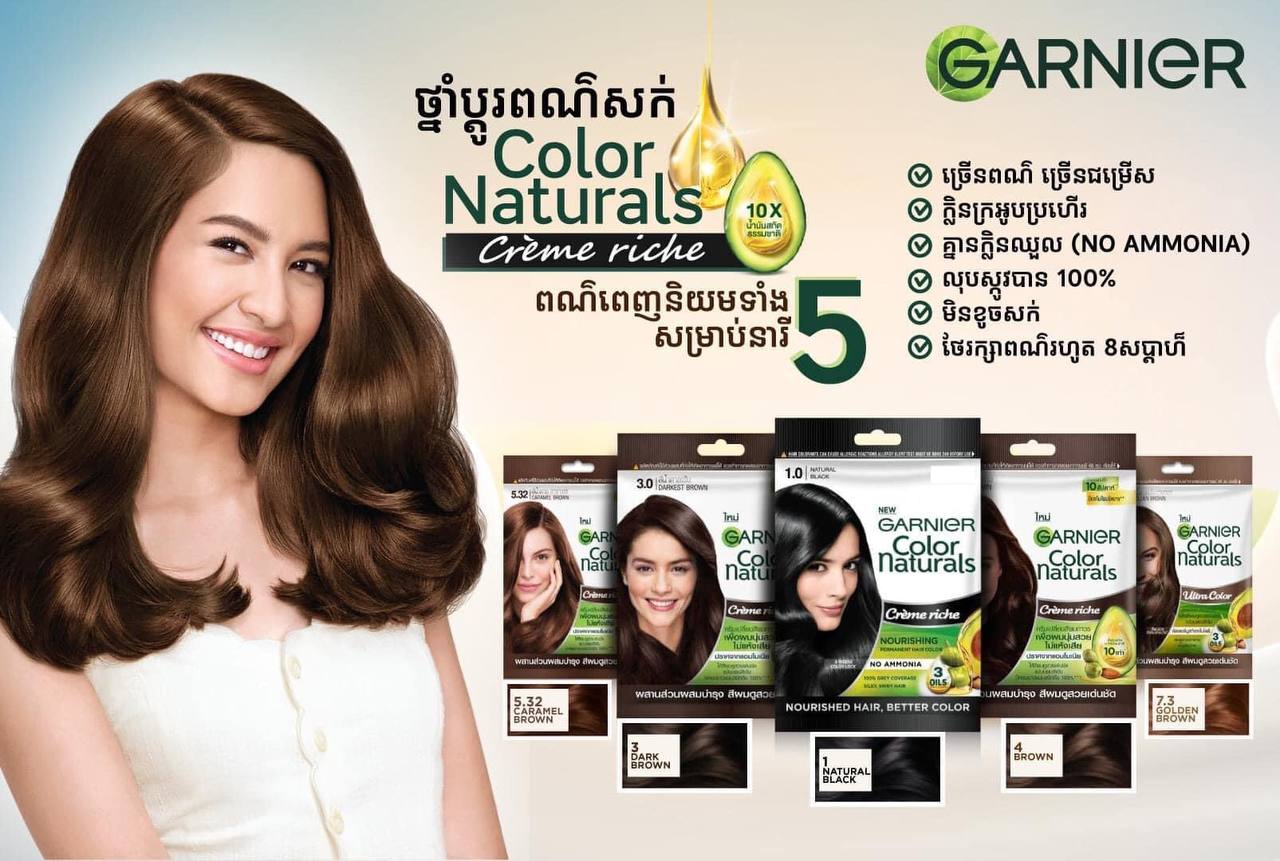 ថ្នាំប្ដូរពណ័សក់នារី​ GARNIER