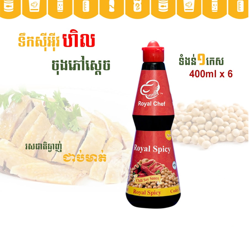 ​ទឹកសុីអ៊ីវហិ់ល មានចំណុះ 400ml