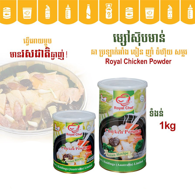 ​ម្សៅស៊ុបមាន់ ទម្ងន់ 1kg