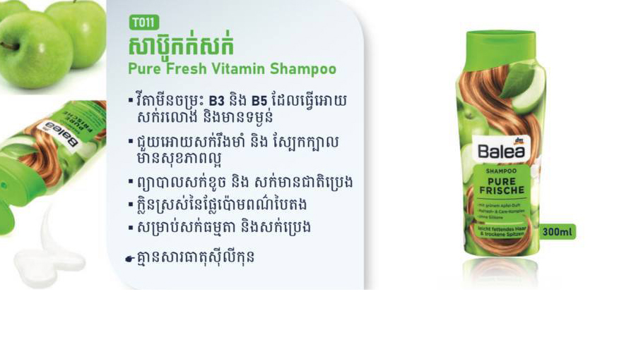 សាប៊ូកក់សក់ Balea មានចំណុះ 300ml