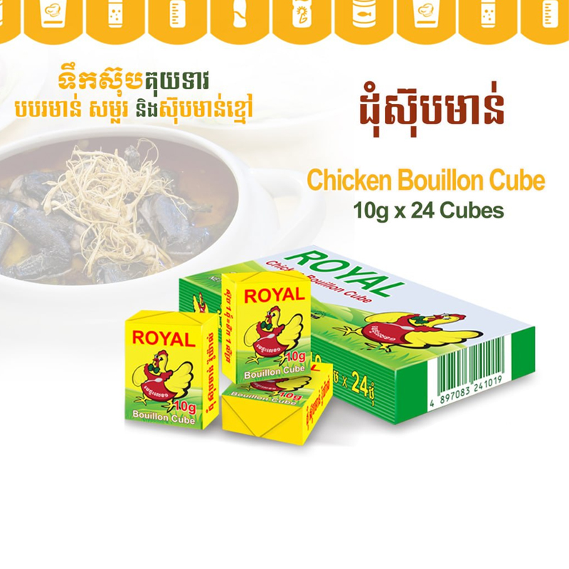 ​ដុំស៊ុបមាន់ប្រើធ្វើទឹកស៊ុបគុយទាវ បបរមាន់ សម្លរ នឹងស៊ុបមាន់ខ្មៅ មានទម្ងន់ 10g x 24pc