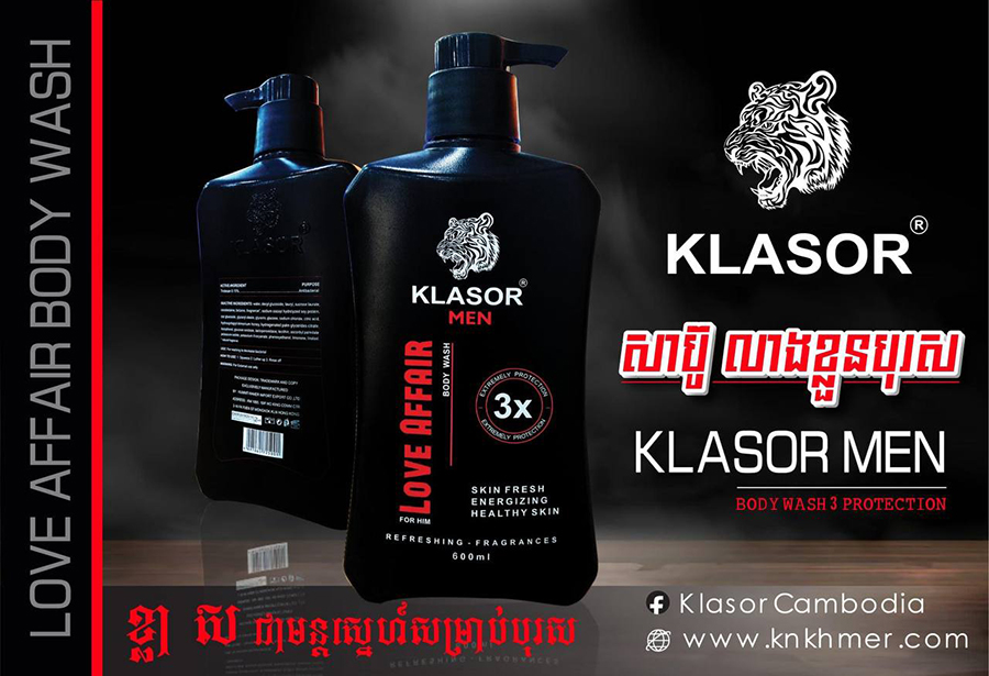 សាប៊ូដុះខ្លួនខ្លាស 600ml