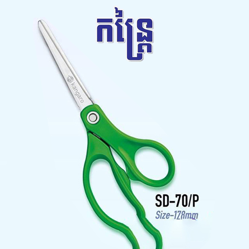 កន្រ្តៃ SD-70/P