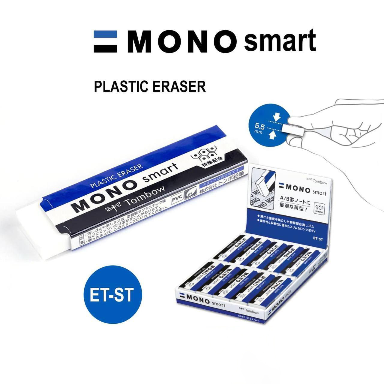 ជ័រលុប MONO SMART ១ប្រអប់​ 20​ដុំ