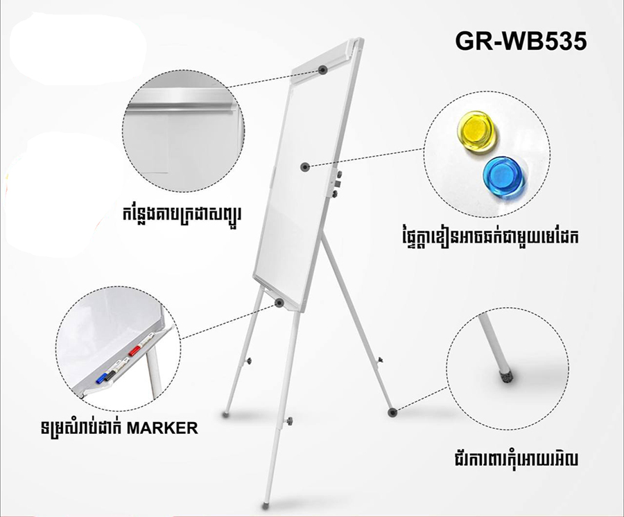 ក្ដាឃានមានជើងទម្រ